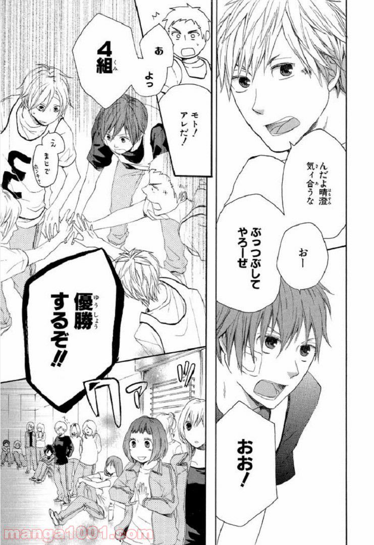 召喚女子高生ユヅキ　なんで私、異世界で化け物扱いされてんの!? 第4.1話 - Trang 38