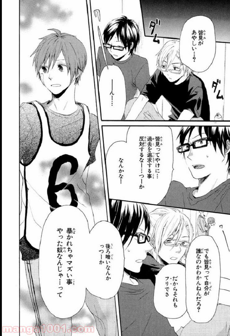 召喚女子高生ユヅキ　なんで私、異世界で化け物扱いされてんの!? 第4.1話 - Trang 39