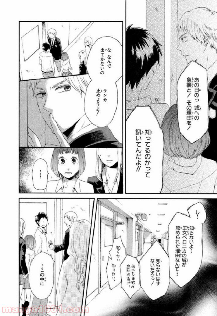 召喚女子高生ユヅキ　なんで私、異世界で化け物扱いされてんの!? 第4.1話 - Trang 5