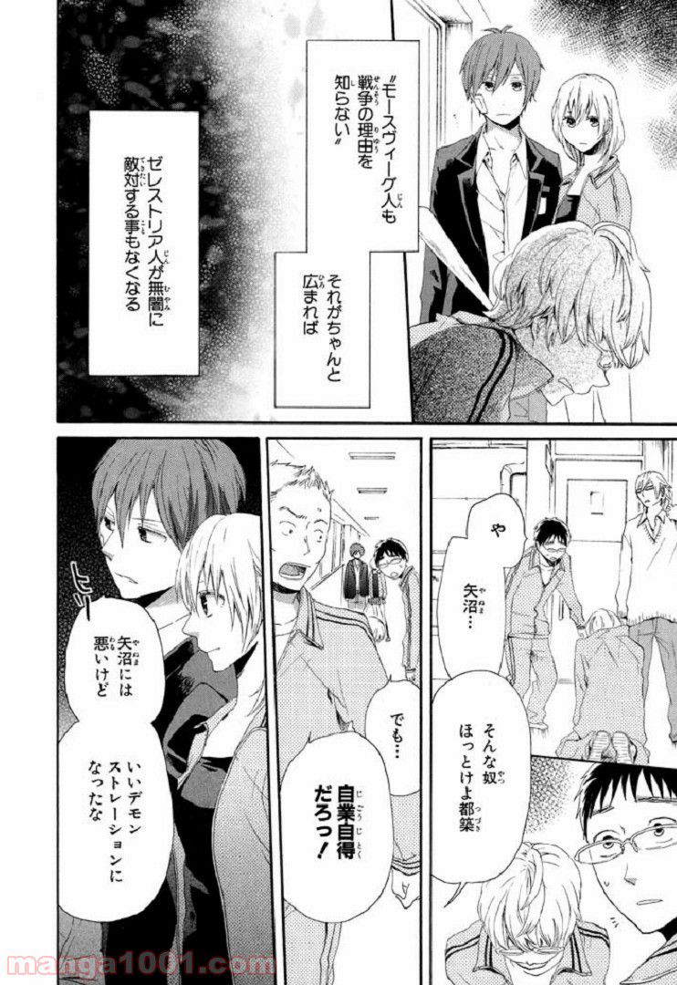 召喚女子高生ユヅキ　なんで私、異世界で化け物扱いされてんの!? 第4.1話 - Trang 7