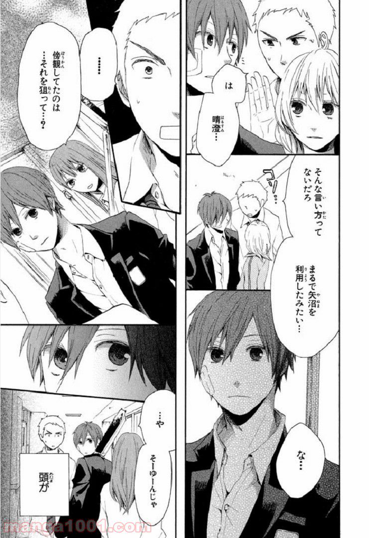 召喚女子高生ユヅキ　なんで私、異世界で化け物扱いされてんの!? 第4.1話 - Trang 8