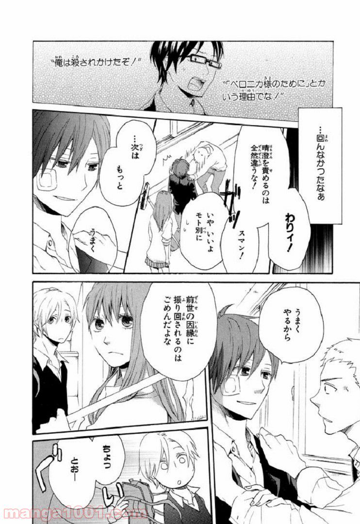 召喚女子高生ユヅキ　なんで私、異世界で化け物扱いされてんの!? 第4.1話 - Trang 9