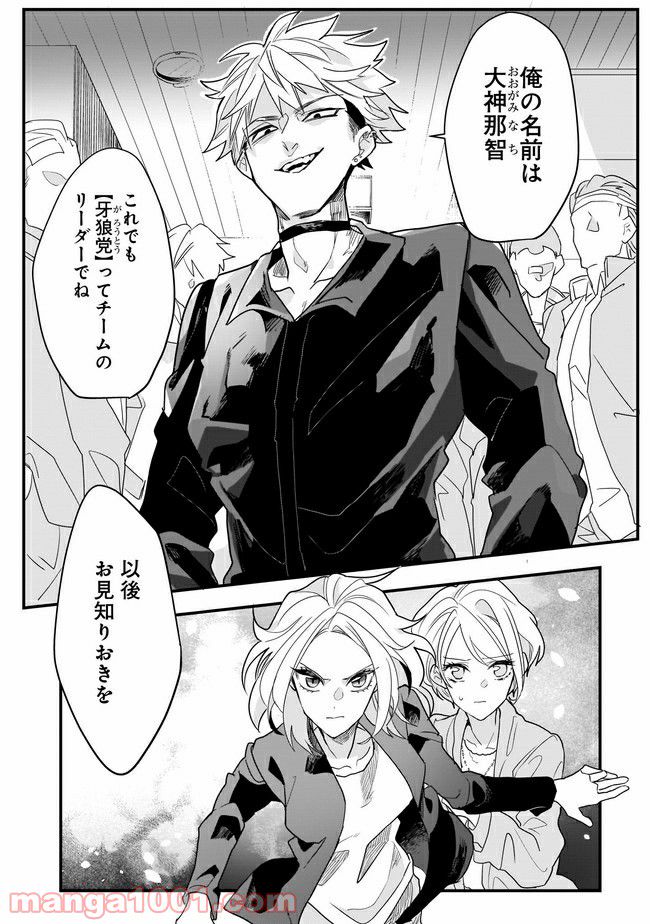 召喚女子高生ユヅキ　なんで私、異世界で化け物扱いされてんの!? 第4.2話 - Trang 12
