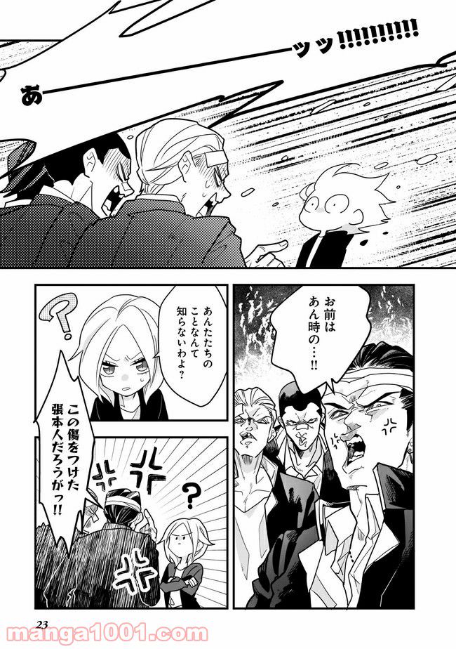 召喚女子高生ユヅキ　なんで私、異世界で化け物扱いされてんの!? 第4.2話 - Trang 9