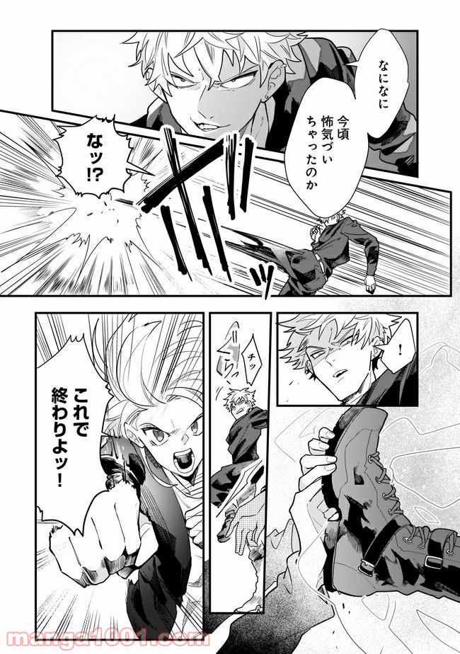 召喚女子高生ユヅキ　なんで私、異世界で化け物扱いされてんの!? 第5.1話 - Trang 8