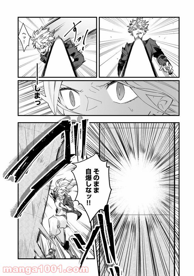 召喚女子高生ユヅキ　なんで私、異世界で化け物扱いされてんの!? 第5.1話 - Trang 9
