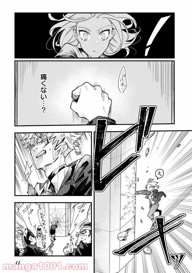 召喚女子高生ユヅキ　なんで私、異世界で化け物扱いされてんの!? 第5.1話 - Trang 10