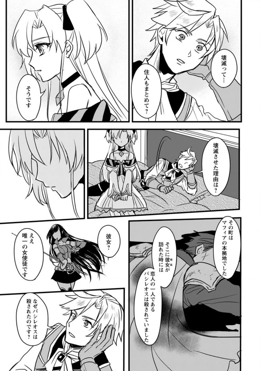 転生したけどチート能力を使わないで生きてみる 第2.1話 - Trang 1