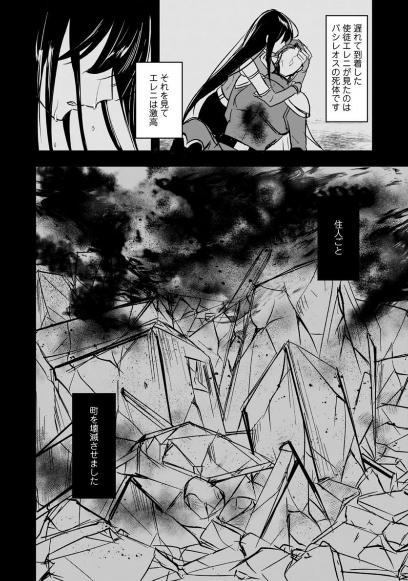 転生したけどチート能力を使わないで生きてみる 第2.1話 - Trang 4
