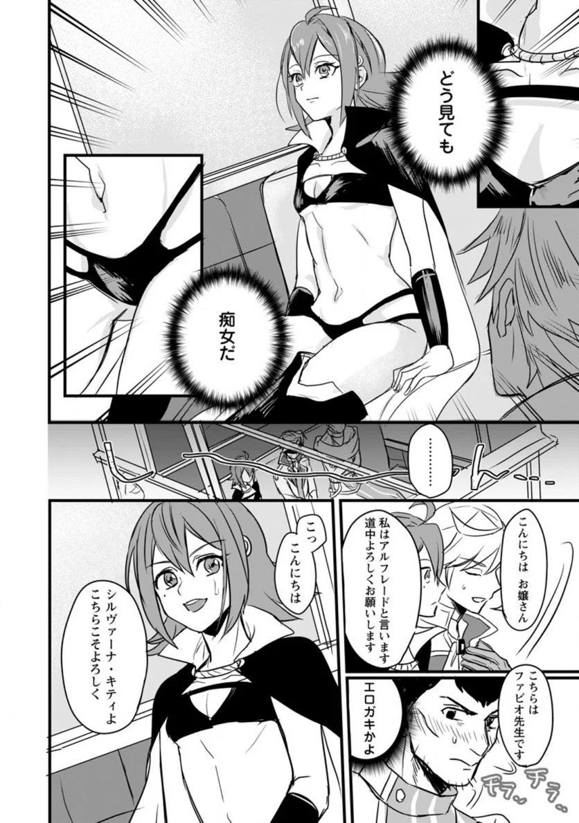 転生したけどチート能力を使わないで生きてみる 第2.2話 - Trang 3
