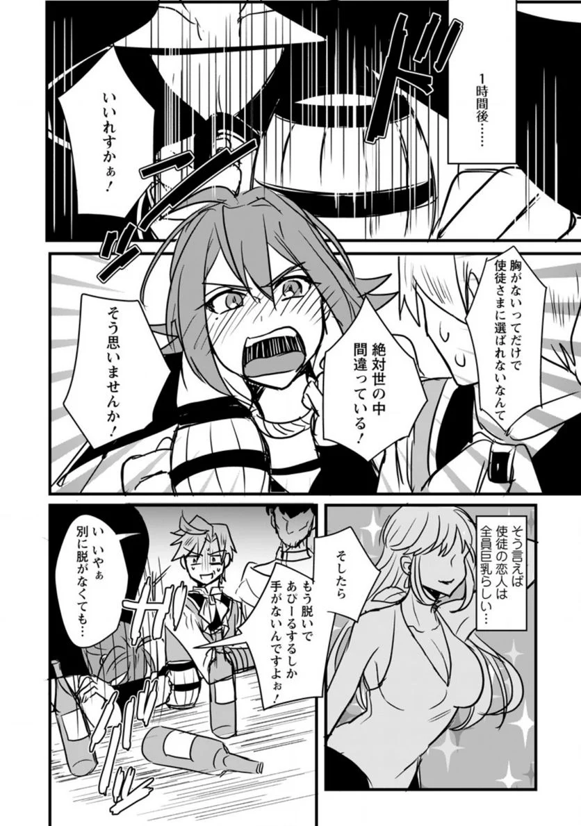転生したけどチート能力を使わないで生きてみる 第2.2話 - Trang 9