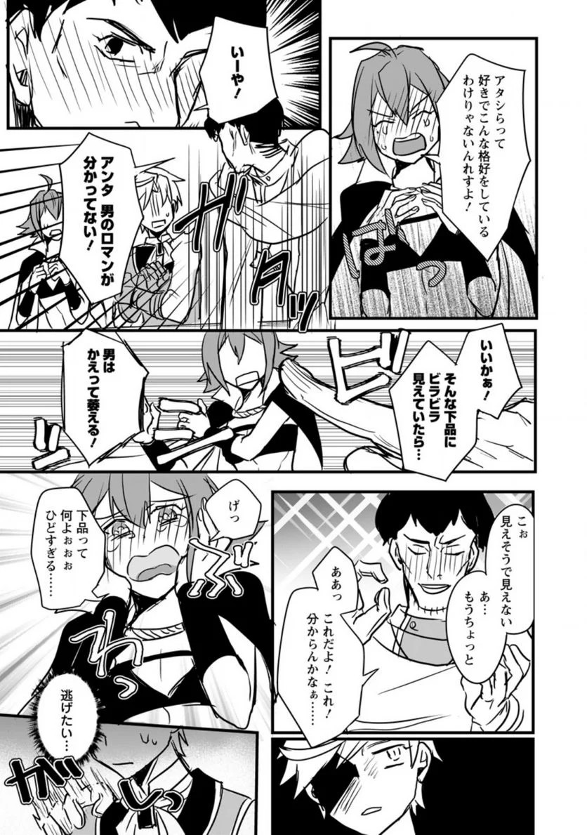 転生したけどチート能力を使わないで生きてみる 第2.2話 - Trang 10