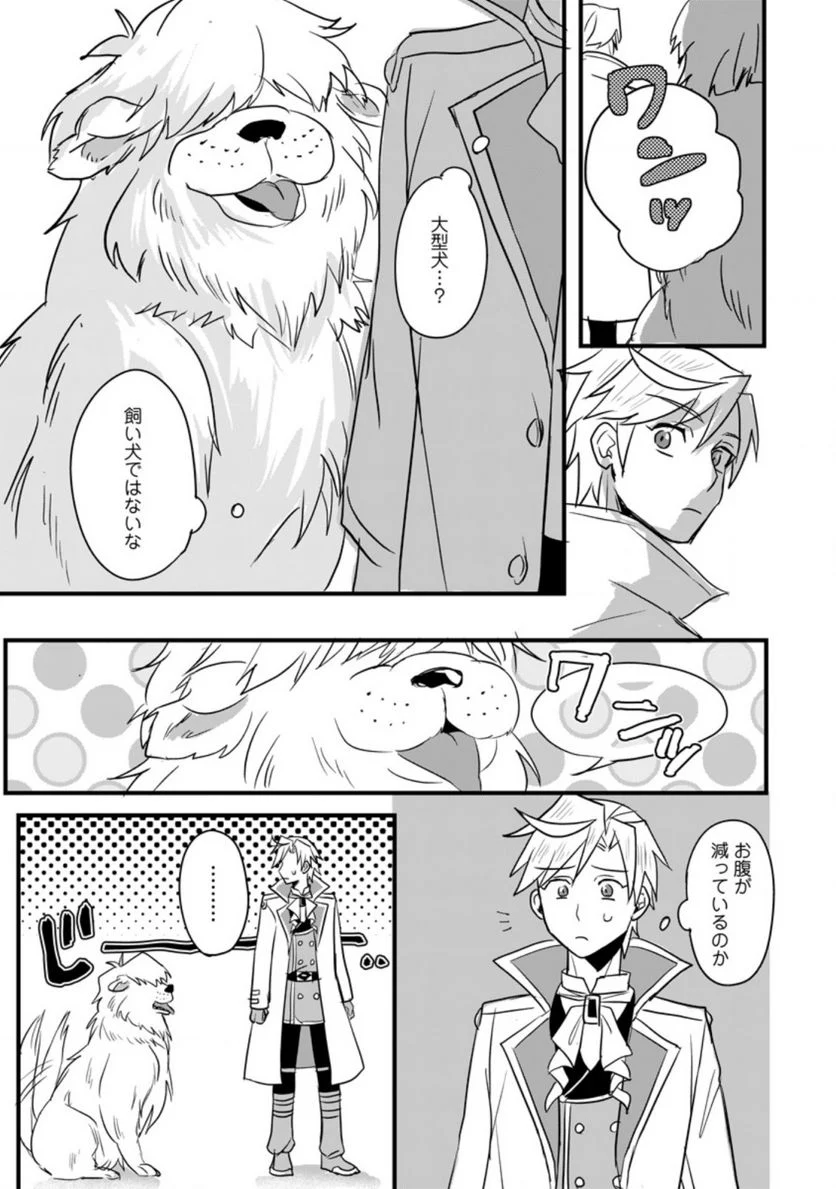転生したけどチート能力を使わないで生きてみる 第3.1話 - Trang 13