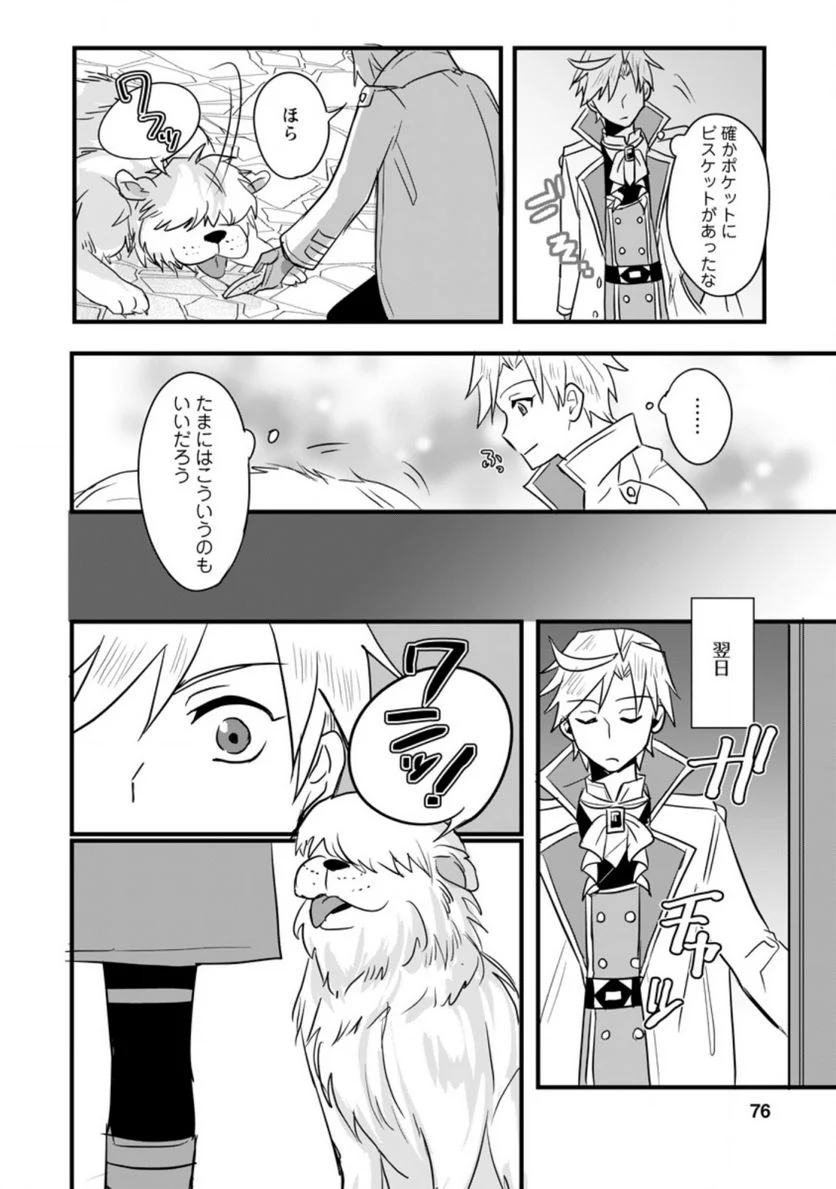 転生したけどチート能力を使わないで生きてみる 第3.2話 - Trang 1