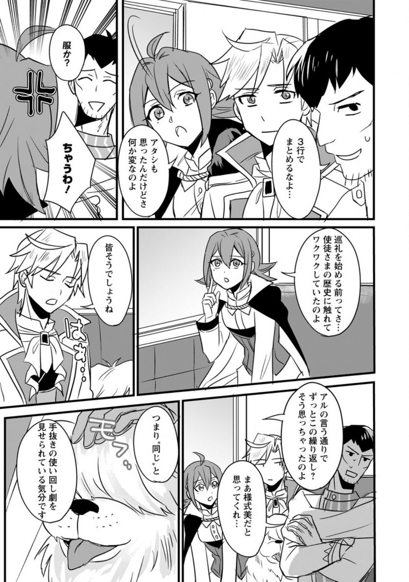 転生したけどチート能力を使わないで生きてみる 第3.2話 - Trang 8