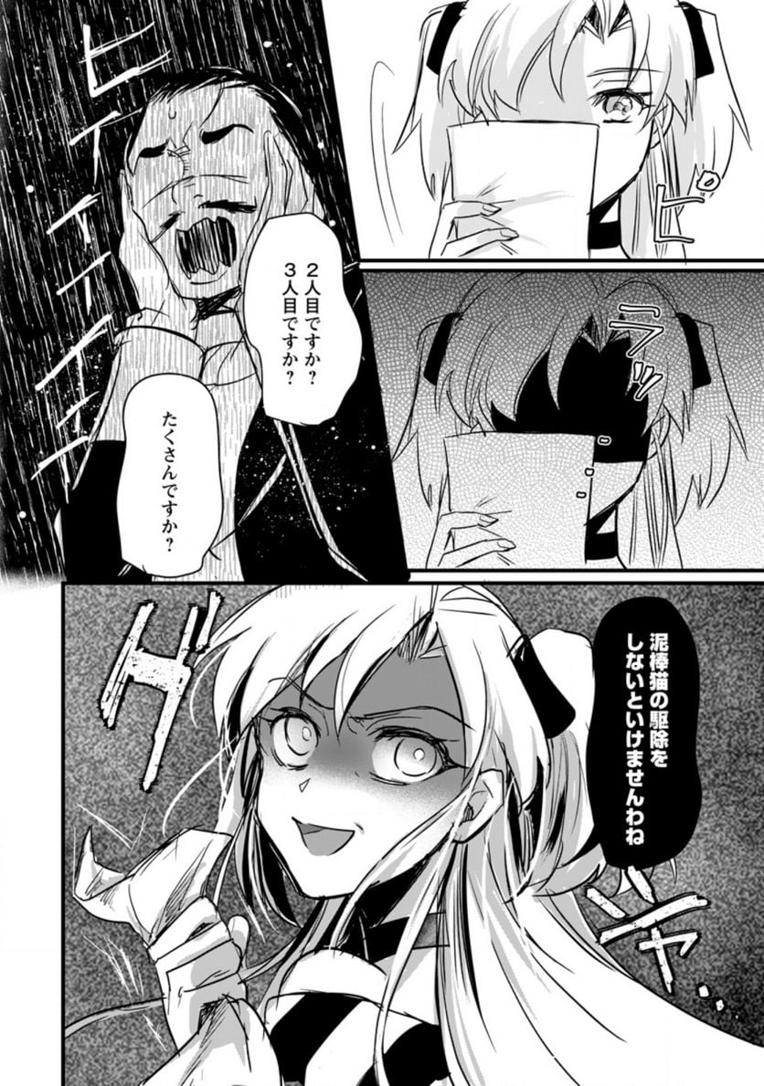 転生したけどチート能力を使わないで生きてみる 第4.3話 - Trang 2