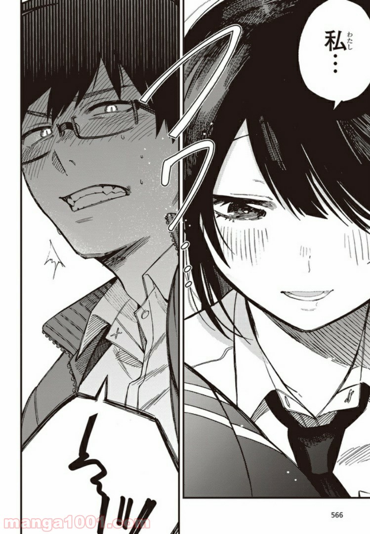 押して駄目なら押してみろ！ 第1.2話 - Trang 15
