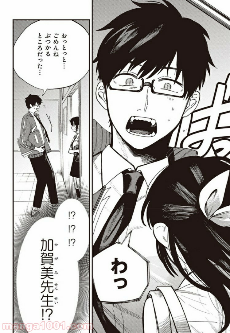 押して駄目なら押してみろ！ 第1.2話 - Trang 5