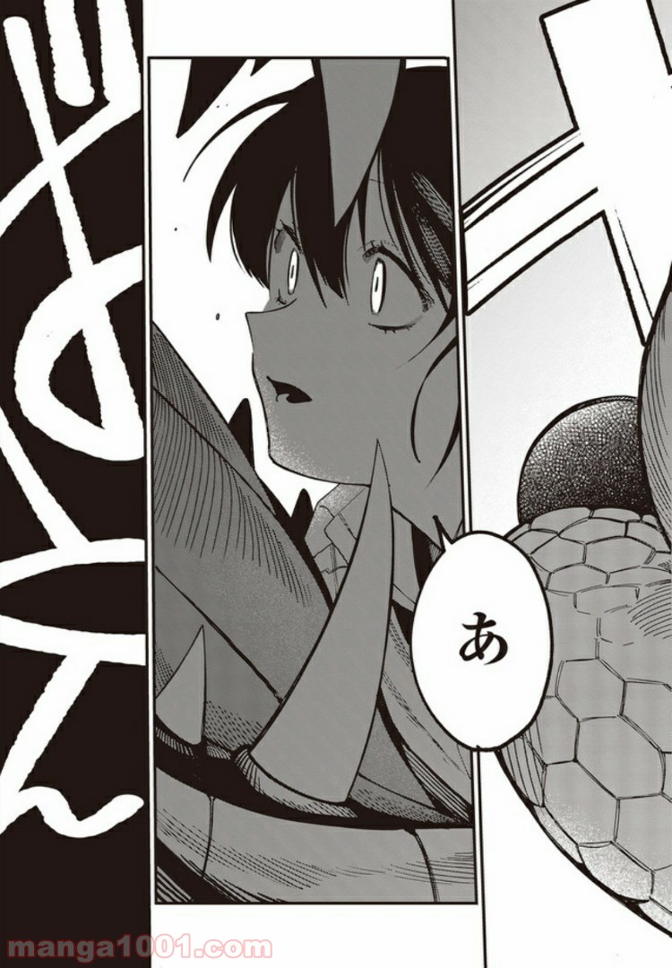 押して駄目なら押してみろ！ 第2.1話 - Trang 3