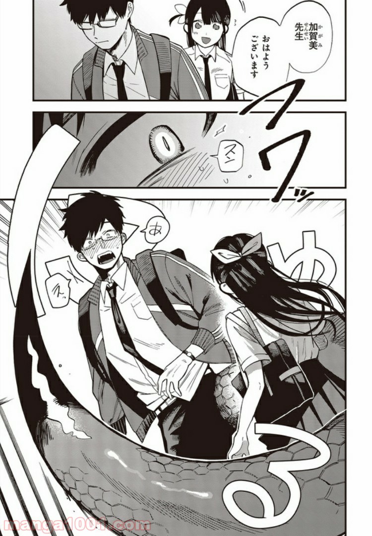 押して駄目なら押してみろ！ 第2.1話 - Trang 7