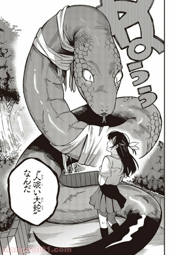 押して駄目なら押してみろ！ 第2.2話 - Trang 3