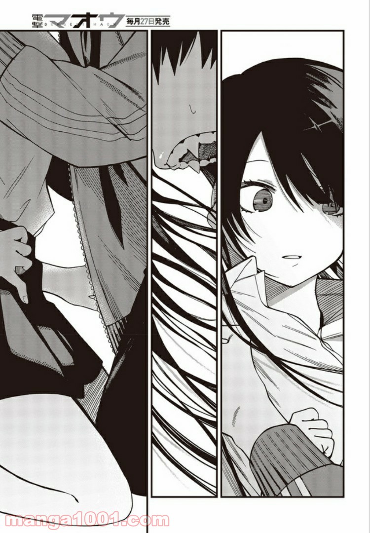 押して駄目なら押してみろ！ 第2.4話 - Trang 2