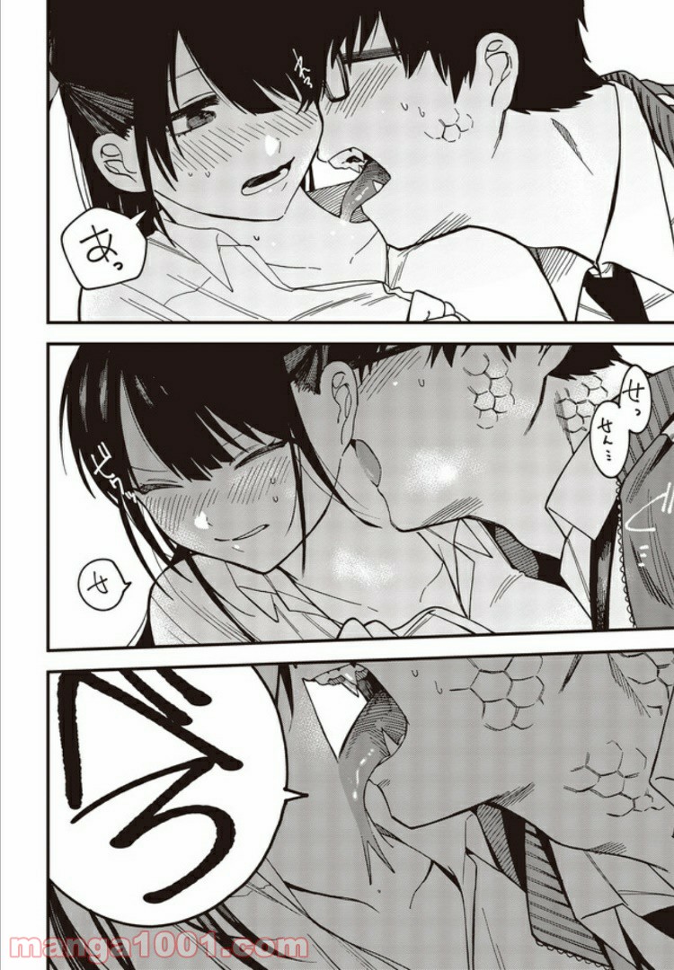 押して駄目なら押してみろ！ 第2.4話 - Trang 3