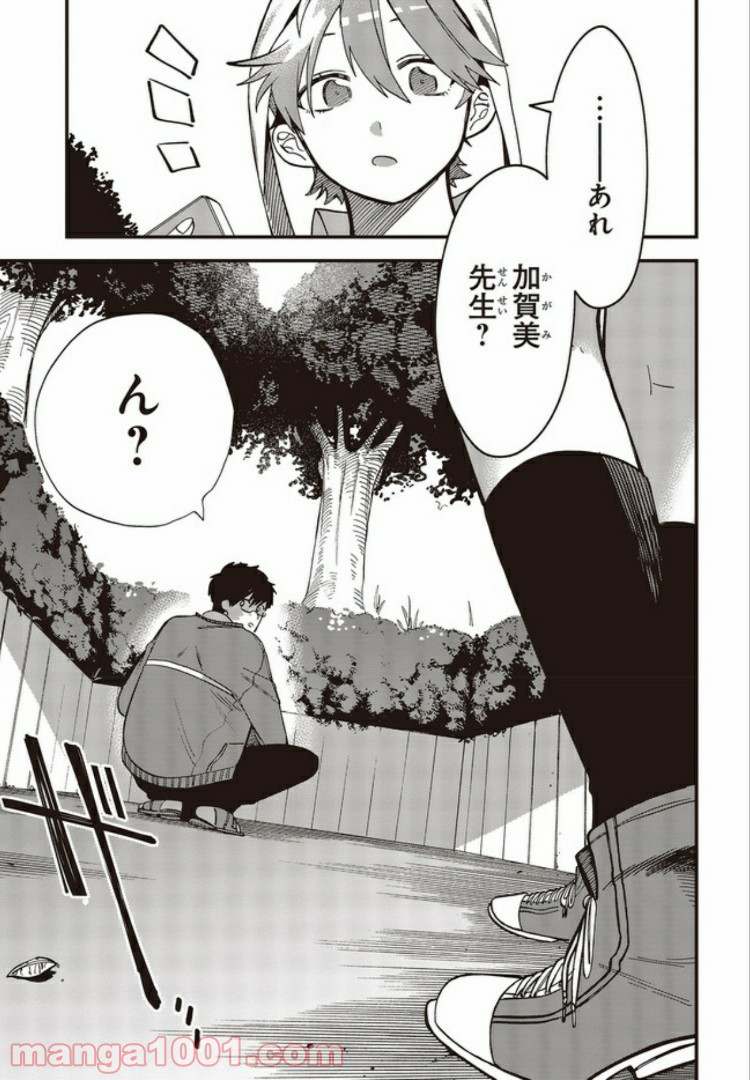 押して駄目なら押してみろ！ 第2.4話 - Trang 4