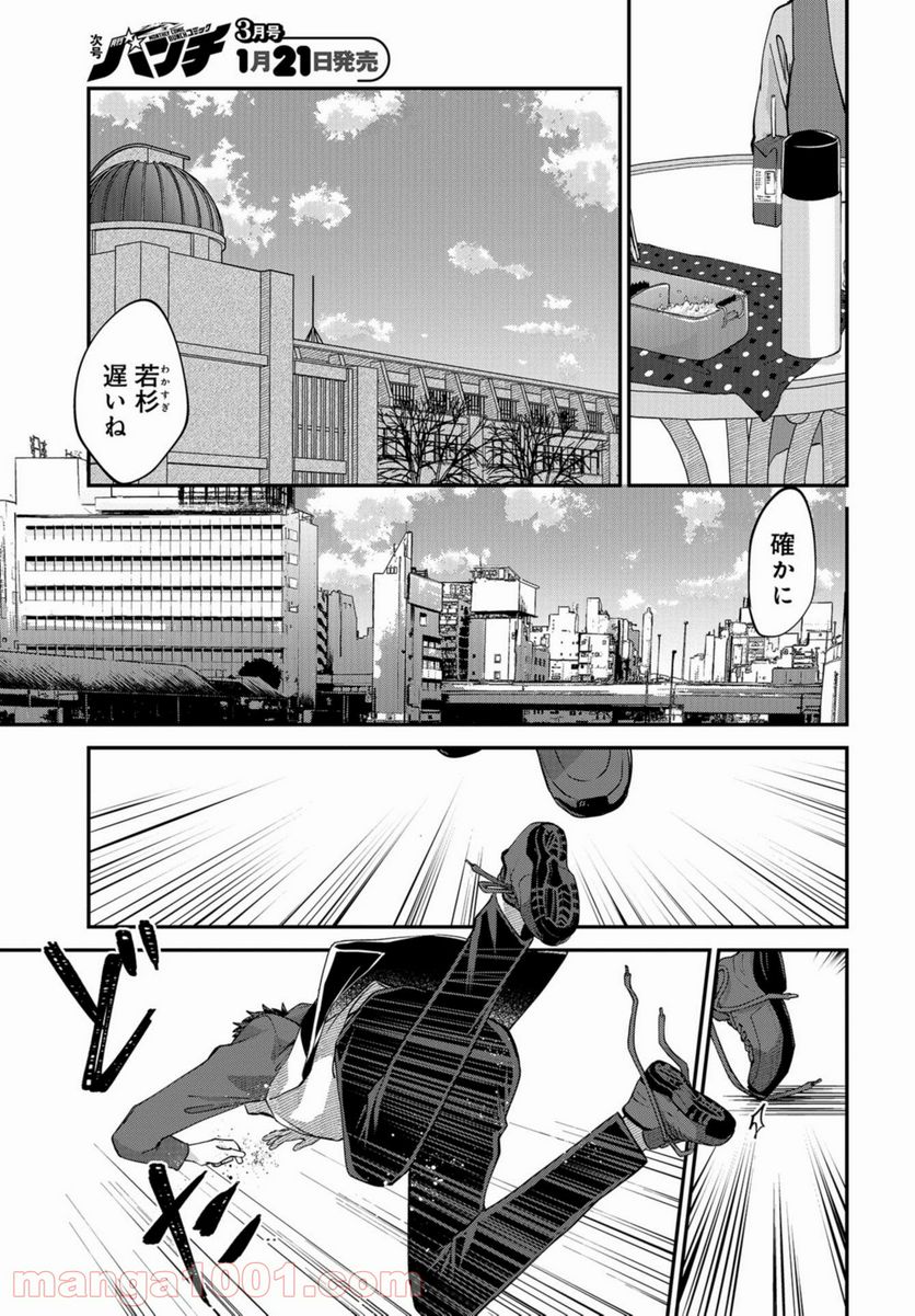 僕はお兄ちゃんのことが好きです。 - 第5話 - Page 9