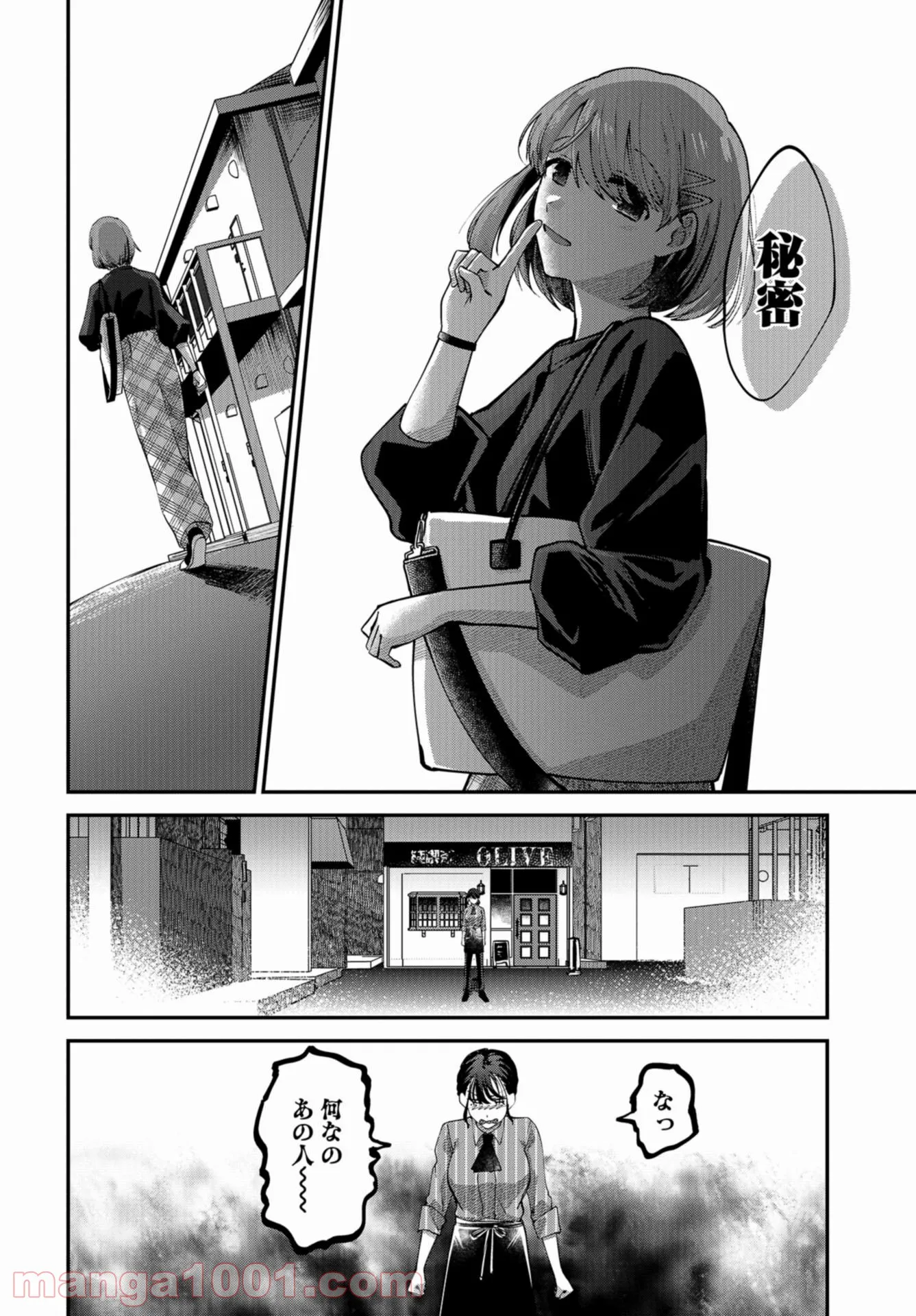 僕はお兄ちゃんのことが好きです。 - 第6話 - Page 14