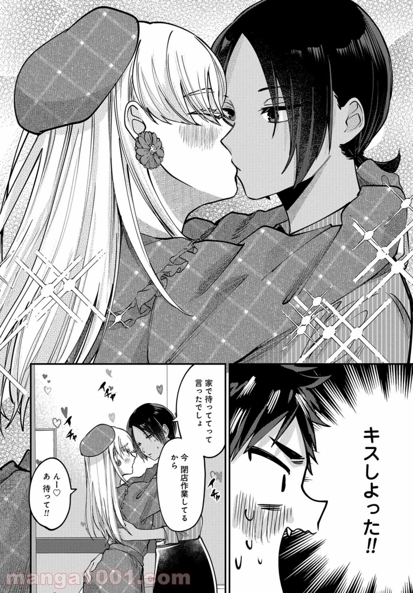 僕はお兄ちゃんのことが好きです。 - 第6話 - Page 18