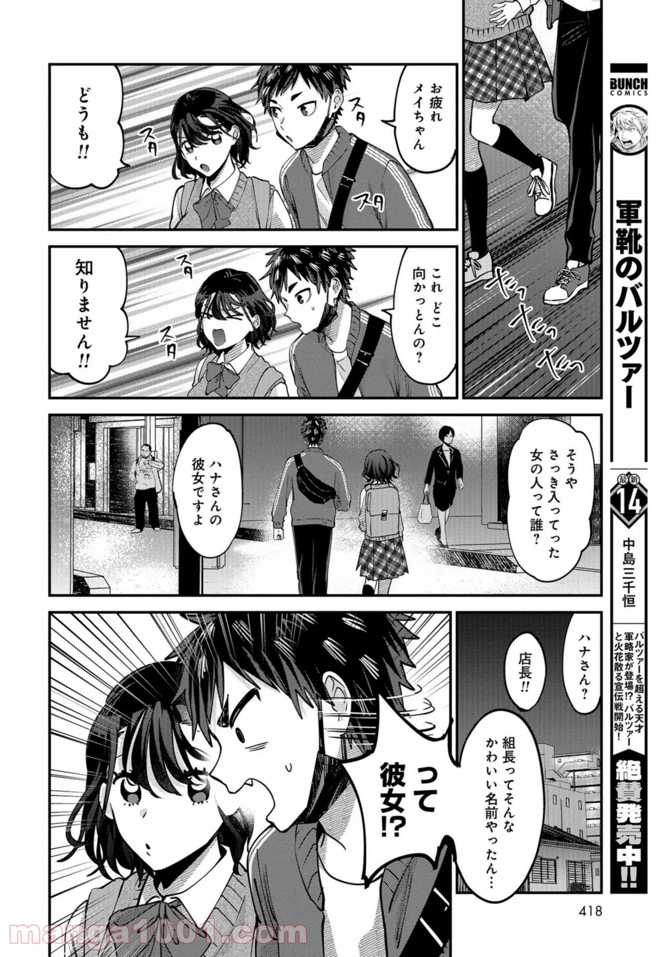 僕はお兄ちゃんのことが好きです。 - 第6話 - Page 26