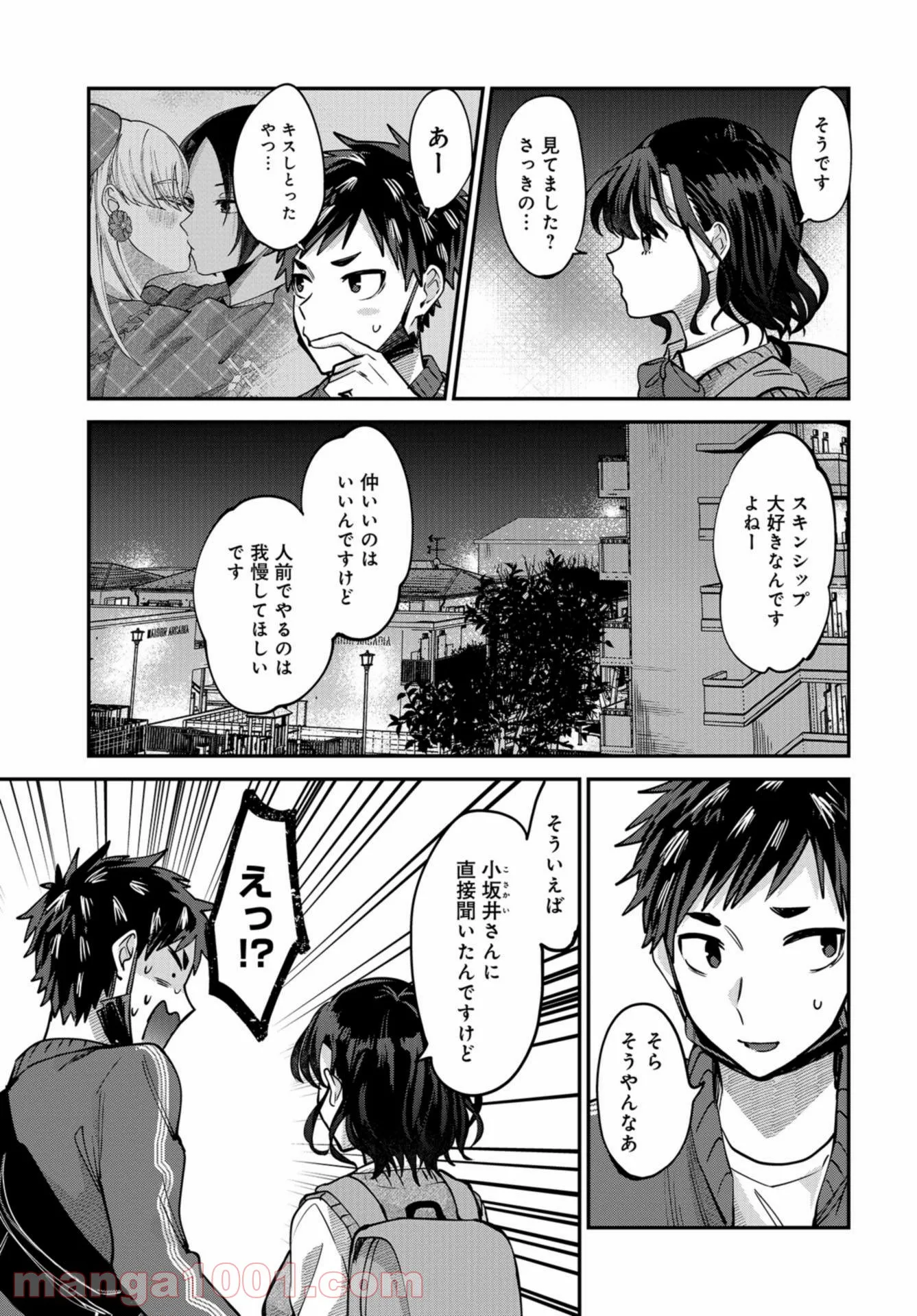 僕はお兄ちゃんのことが好きです。 - 第6話 - Page 27