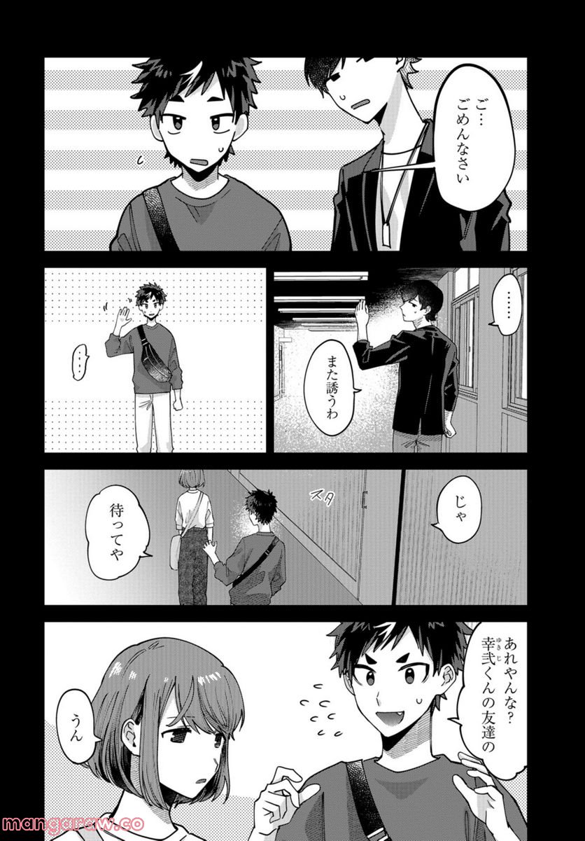 僕はお兄ちゃんのことが好きです。 - 第8話 - Page 14