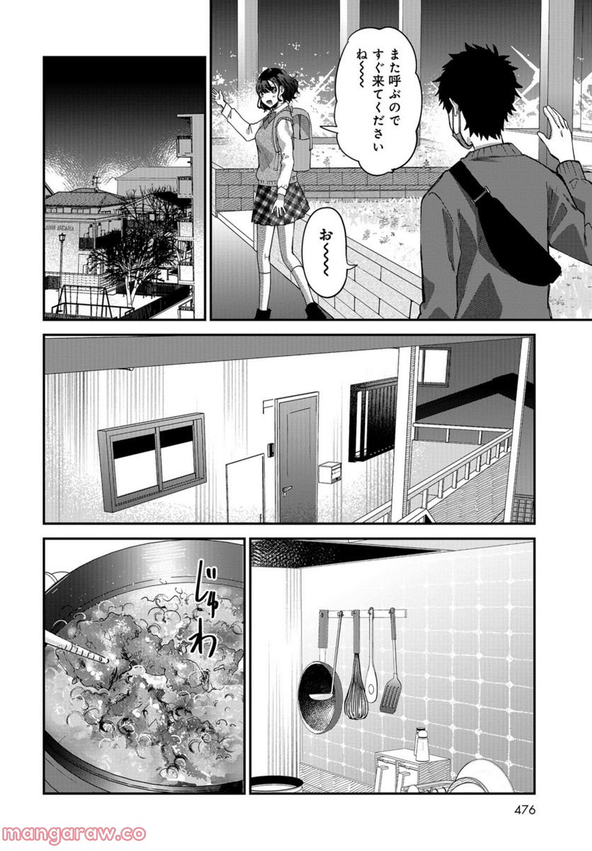 僕はお兄ちゃんのことが好きです。 - 第8話 - Page 18