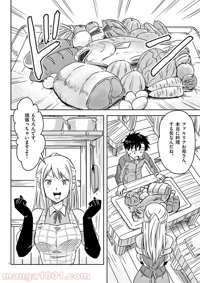 敵性最強種が俺にイチャラブしたがるお義母さんになったんですが?! - 第4話 - Page 7