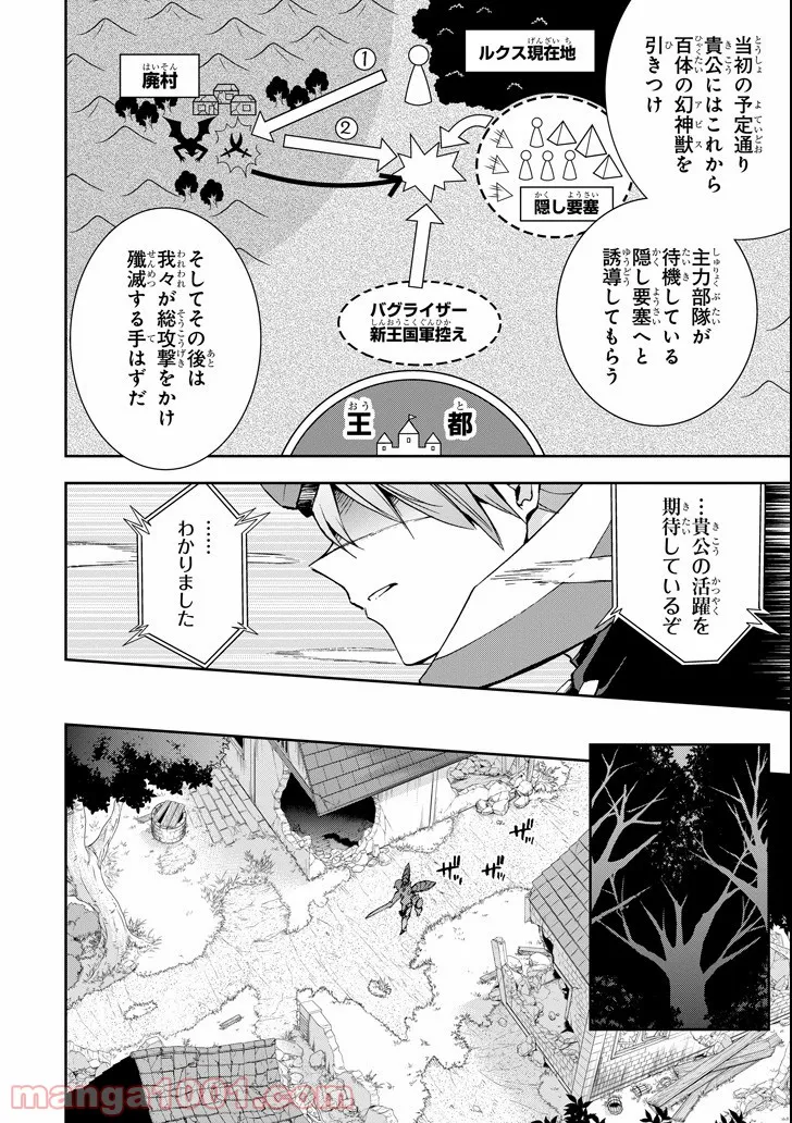 敵性最強種が俺にイチャラブしたがるお義母さんになったんですが?! - 第5話 - Page 2