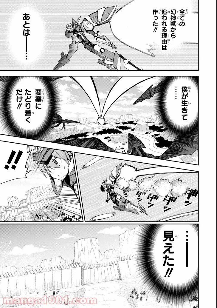 敵性最強種が俺にイチャラブしたがるお義母さんになったんですが?! - 第5話 - Page 11