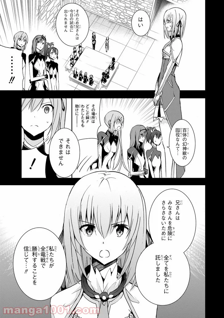 敵性最強種が俺にイチャラブしたがるお義母さんになったんですが?! - 第5話 - Page 17