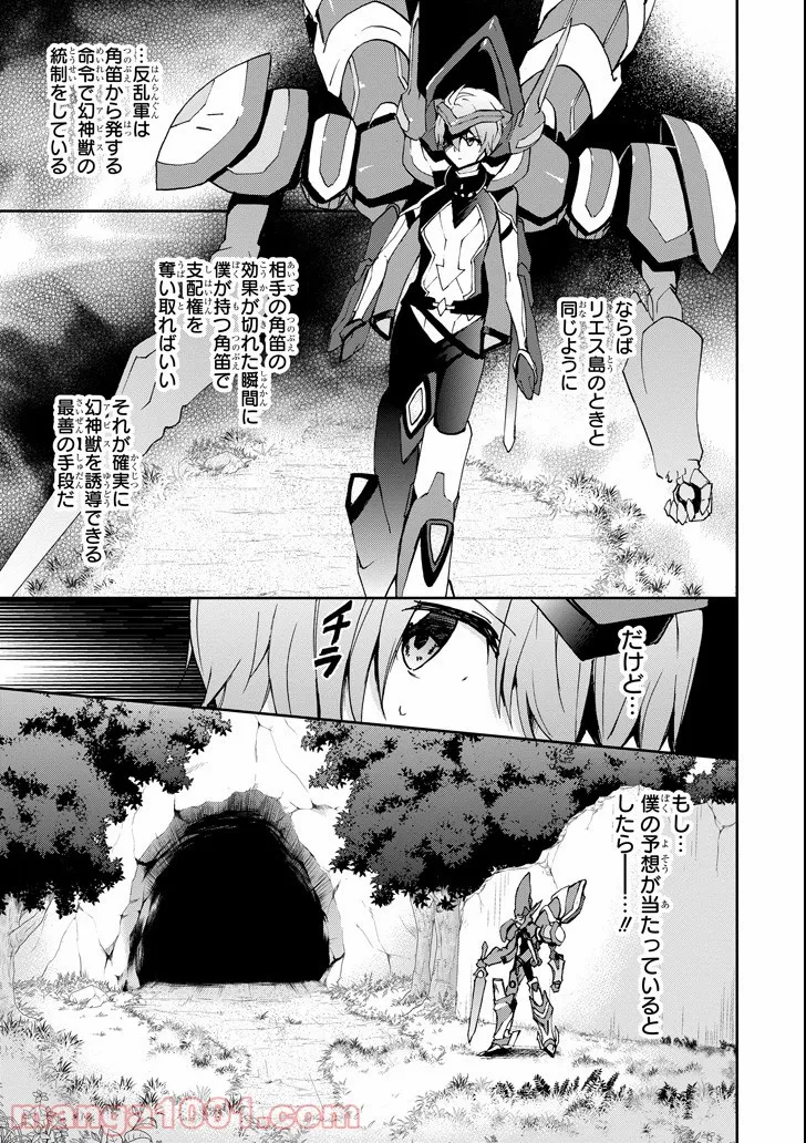 敵性最強種が俺にイチャラブしたがるお義母さんになったんですが?! - 第5話 - Page 3