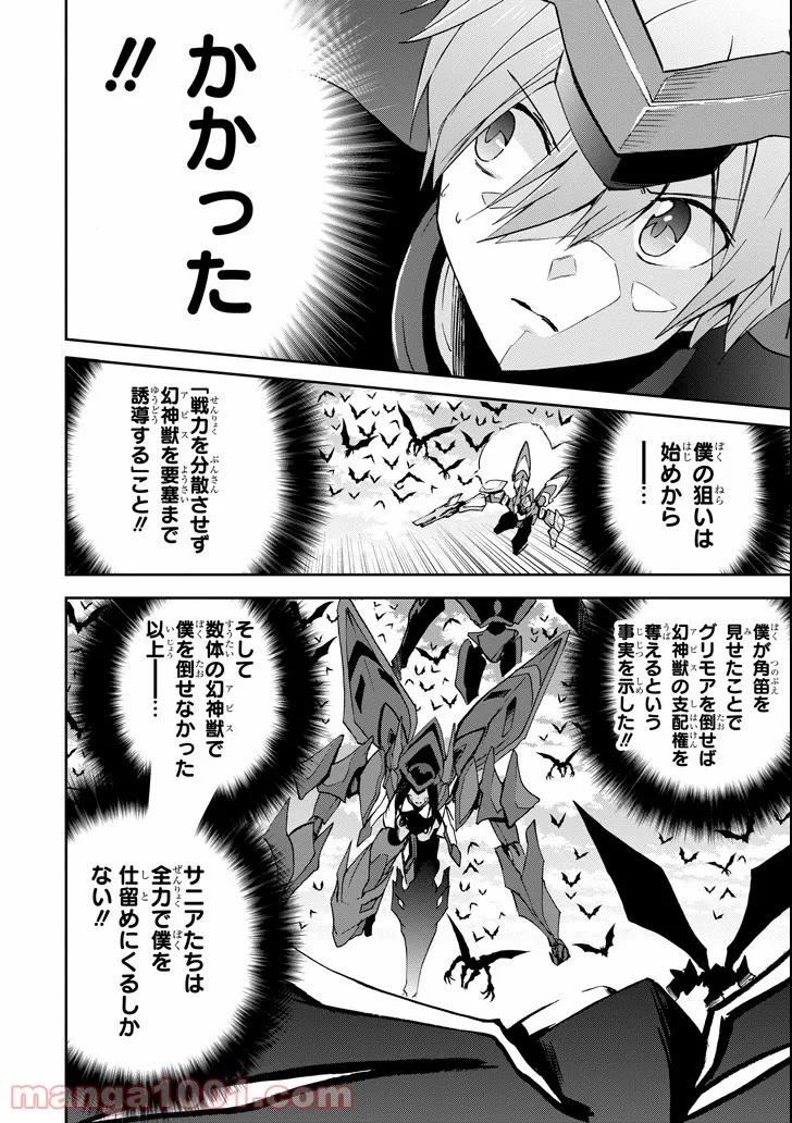 敵性最強種が俺にイチャラブしたがるお義母さんになったんですが?! - 第5話 - Page 10