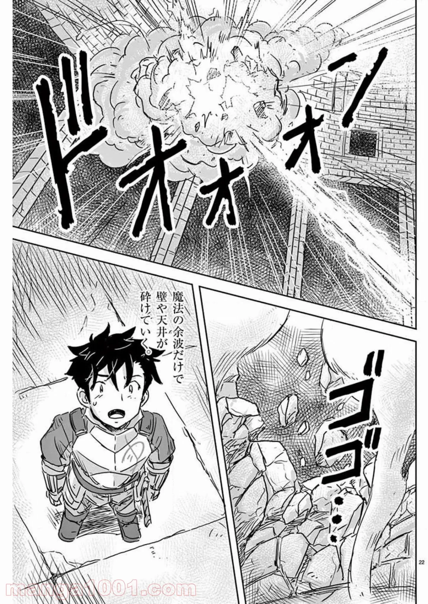 敵性最強種が俺にイチャラブしたがるお義母さんになったんですが?! - 第8話 - Page 22