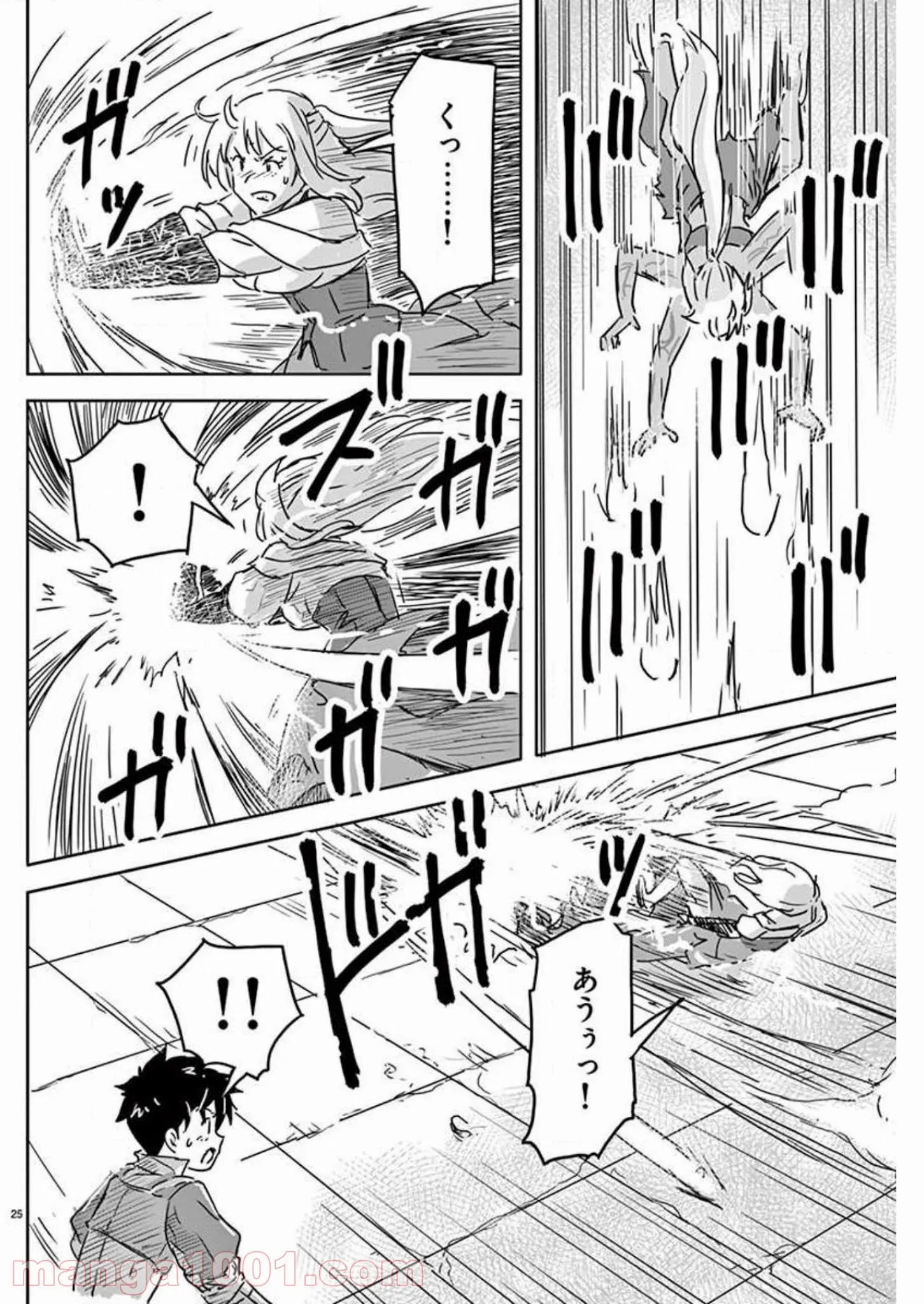 敵性最強種が俺にイチャラブしたがるお義母さんになったんですが?! - 第8話 - Page 25