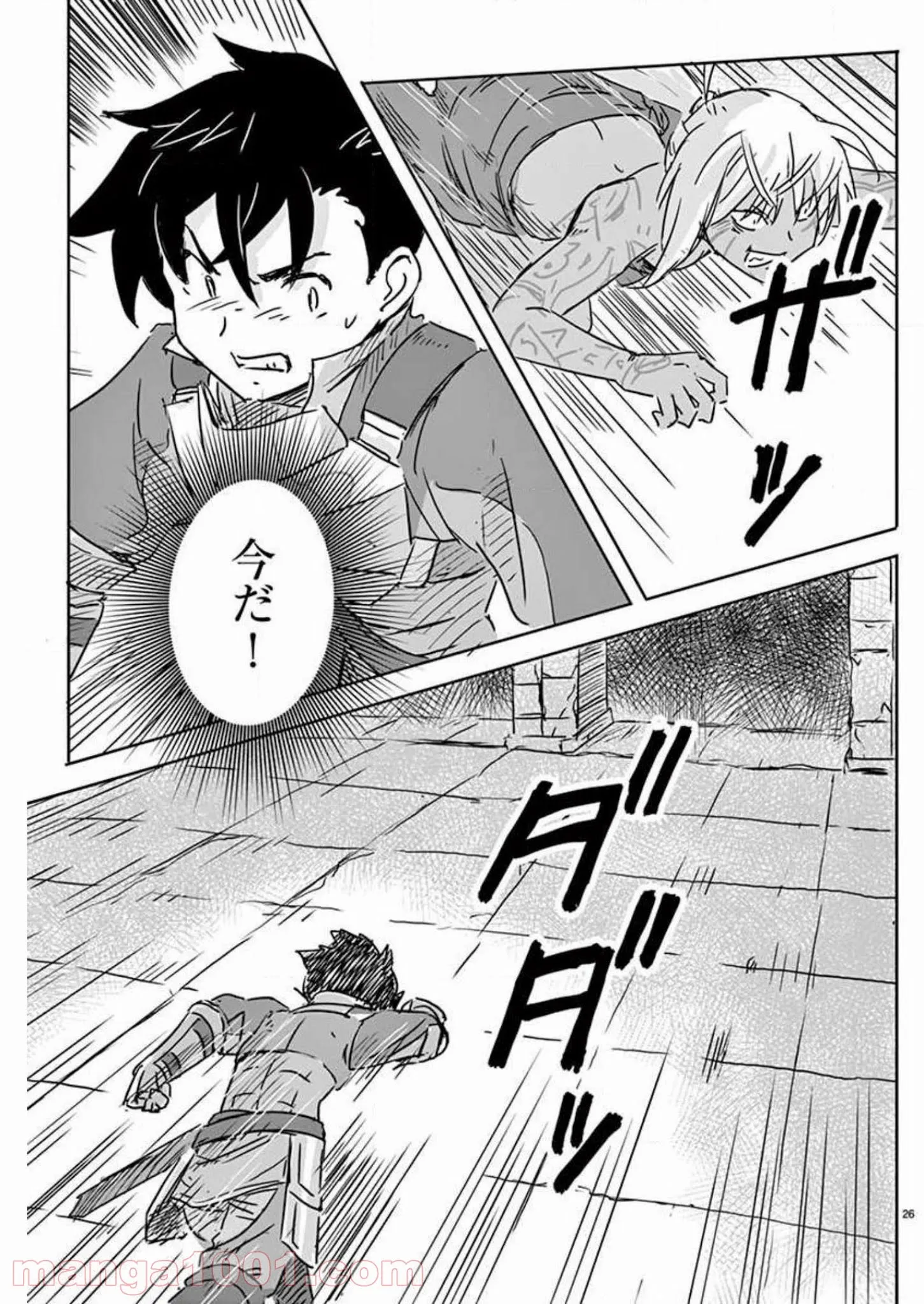 敵性最強種が俺にイチャラブしたがるお義母さんになったんですが?! - 第8話 - Page 26