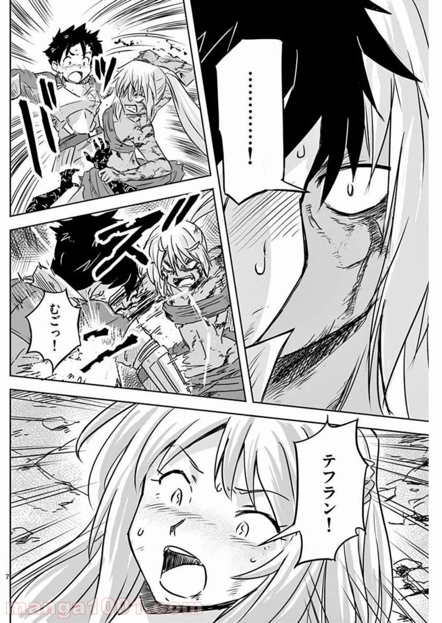 敵性最強種が俺にイチャラブしたがるお義母さんになったんですが?! - 第10話 - Page 7