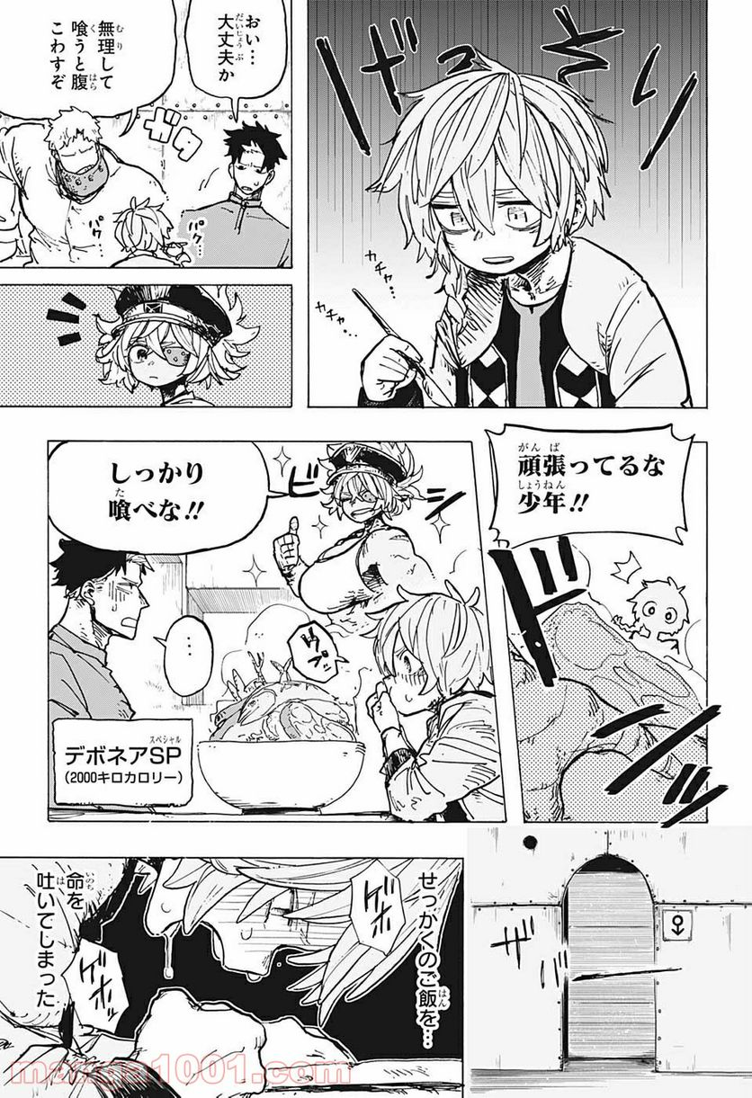 レッドフード - 第7話 - Page 15