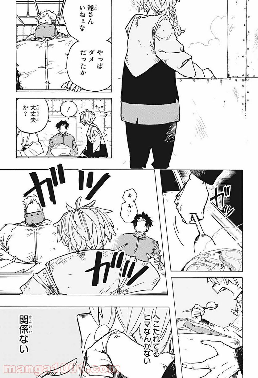 レッドフード - 第7話 - Page 17