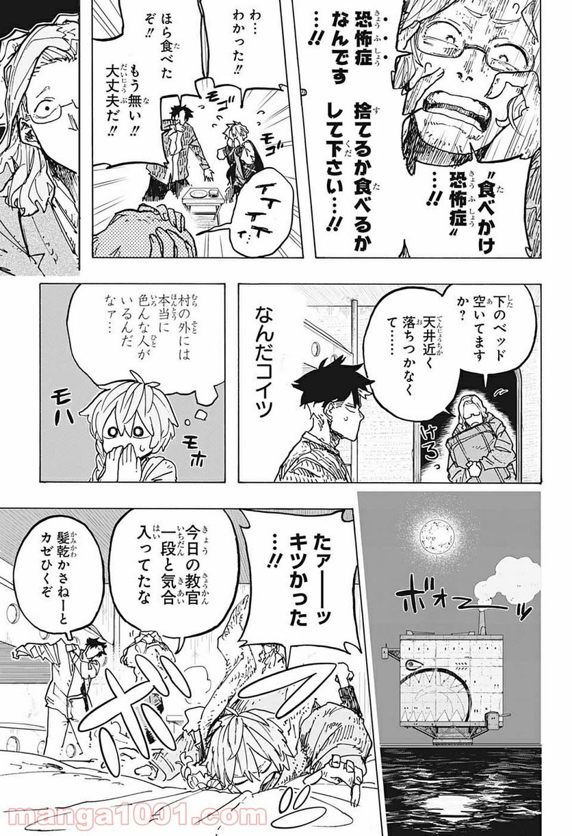 レッドフード - 第8話 - Page 7