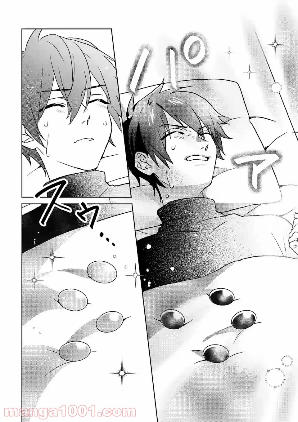お荷物と呼ばれた転生姫は、召喚勇者に恋をして聖女になりました 第2.2話 - Trang 7