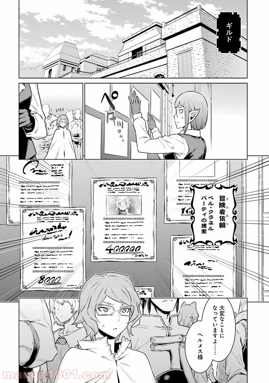 お荷物と呼ばれた転生姫は、召喚勇者に恋をして聖女になりました 第4.1話 - Trang 1